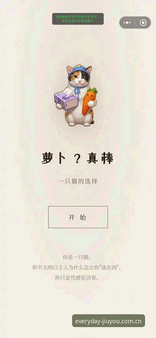 每天随手打开的那一页品牌首页详解：九游APP怎么把赔率做成了日常